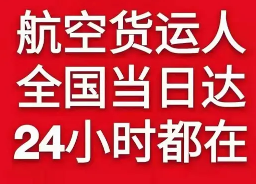 义勒力特机场物流货物、航空货运:物流行业各岗位招聘